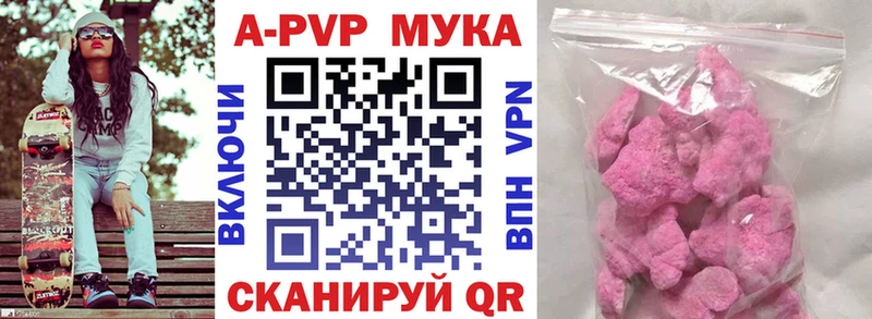 купить наркотик  Красногорск  A-PVP мука 