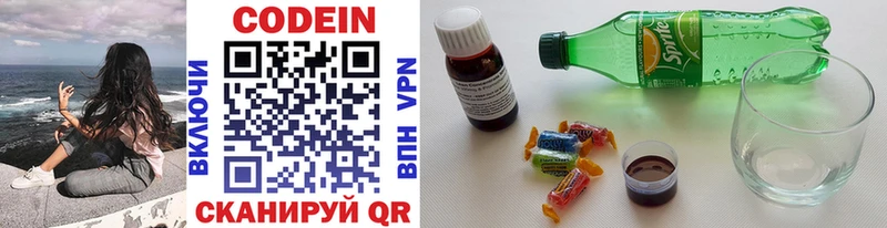 Кодеиновый сироп Lean напиток Lean (лин)  кракен рабочий сайт  Красногорск  купить наркотик 