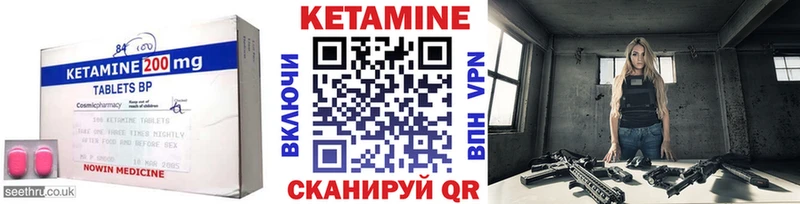Кетамин ketamine  Красногорск 