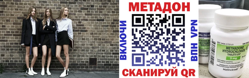 где можно купить Красногорск Метадон methadone